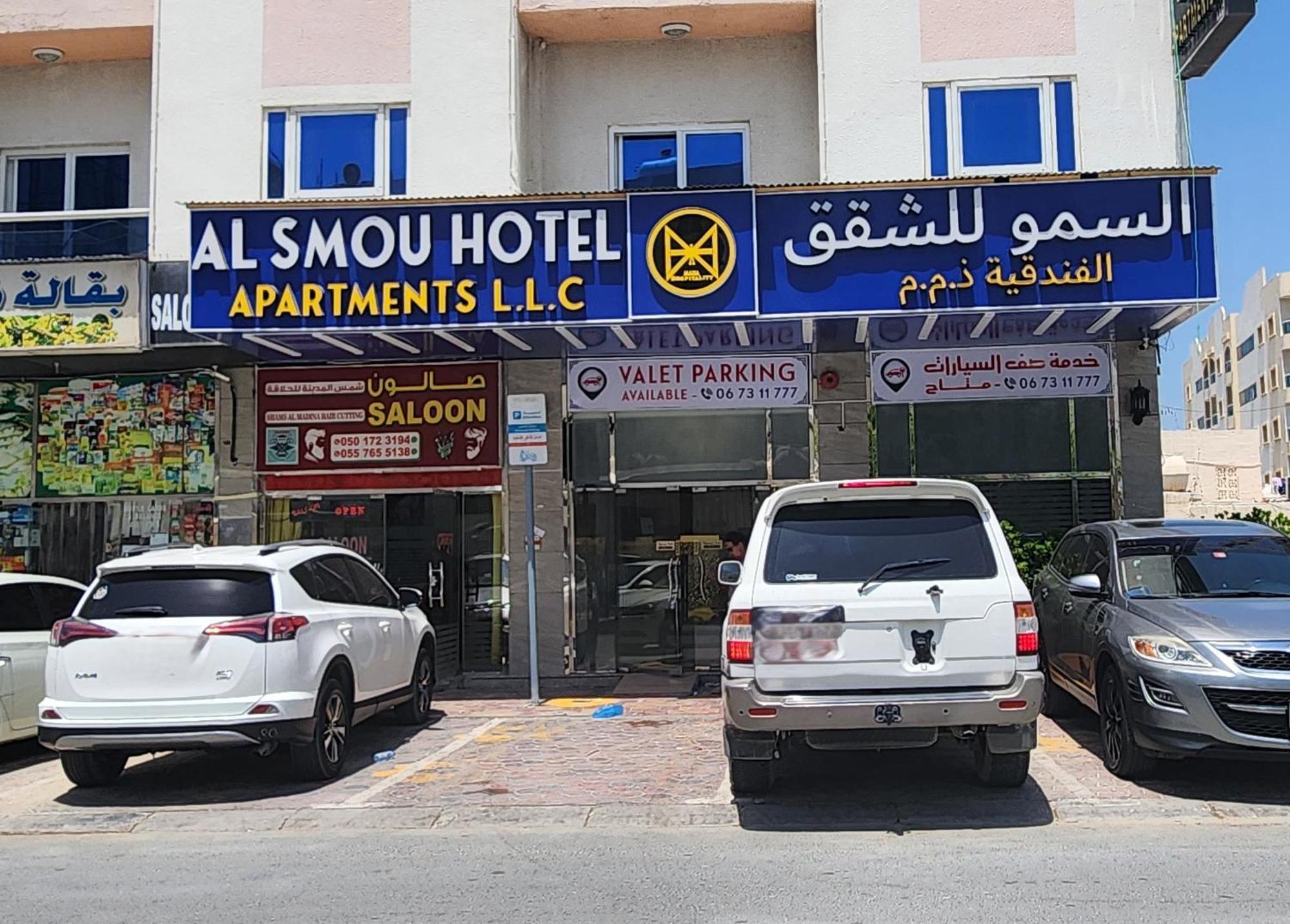 Al Smou Hotel Apartments - Maha Hospitality Group Adschman Exterior foto